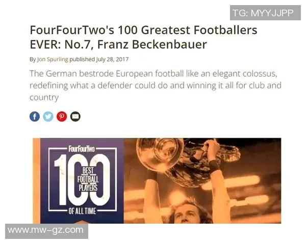 三十年绿茵传奇见证时代巨星辉煌与足球精神传承