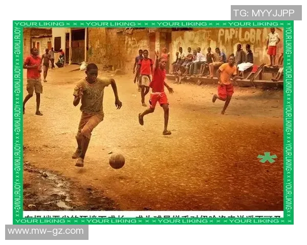 球星成长之路:从贫民窟到绿茵场的童年足球故事 球星成长之路:从贫民窟到绿茵场的童年足球故事